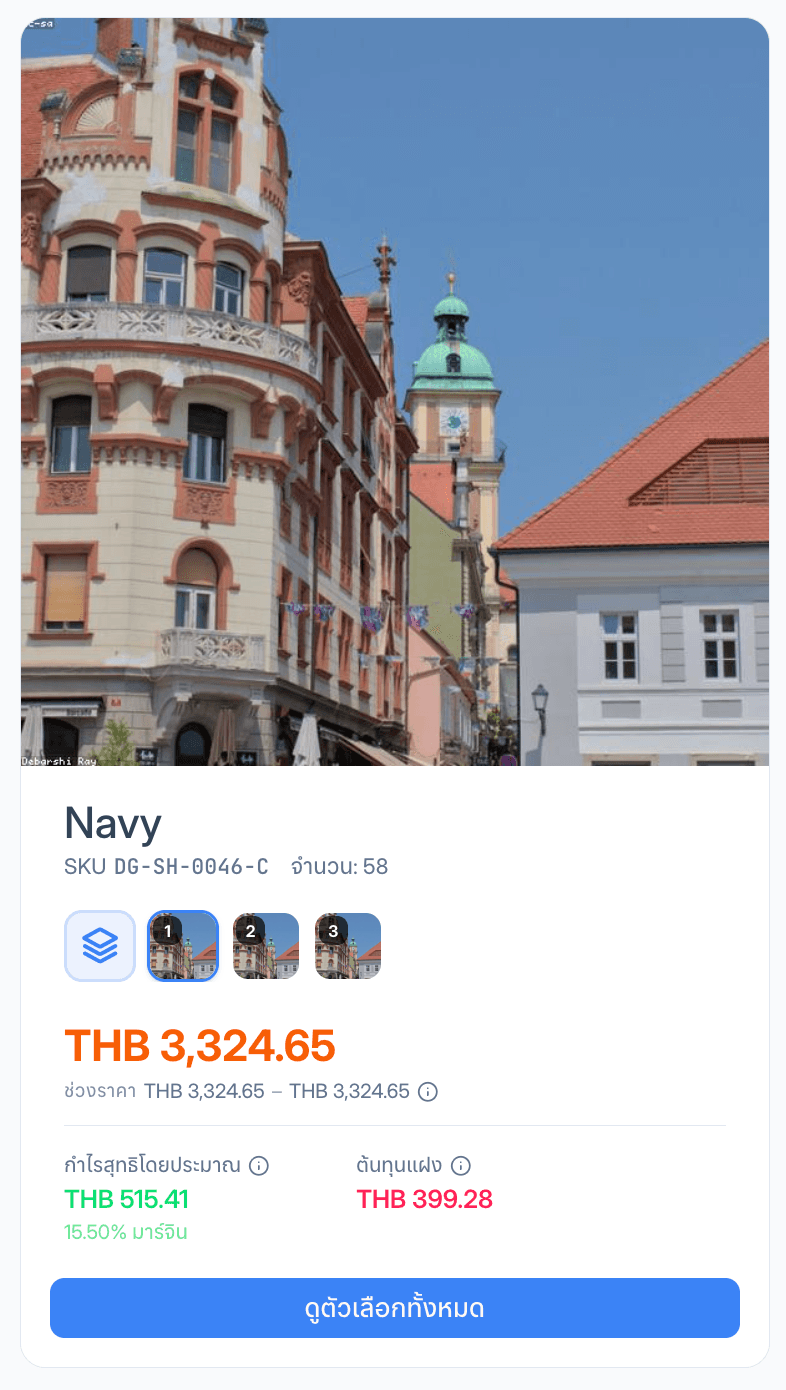 กำไรสุทธิโดยประมาณ, % margin และต้นทุนแฝง บนการ์ดรายละเอียดสินค้า